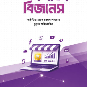 Online Business